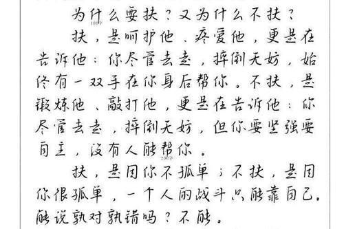 作文|高考阅卷老师喜欢什么字体，这篇59分作文告诉你答案！