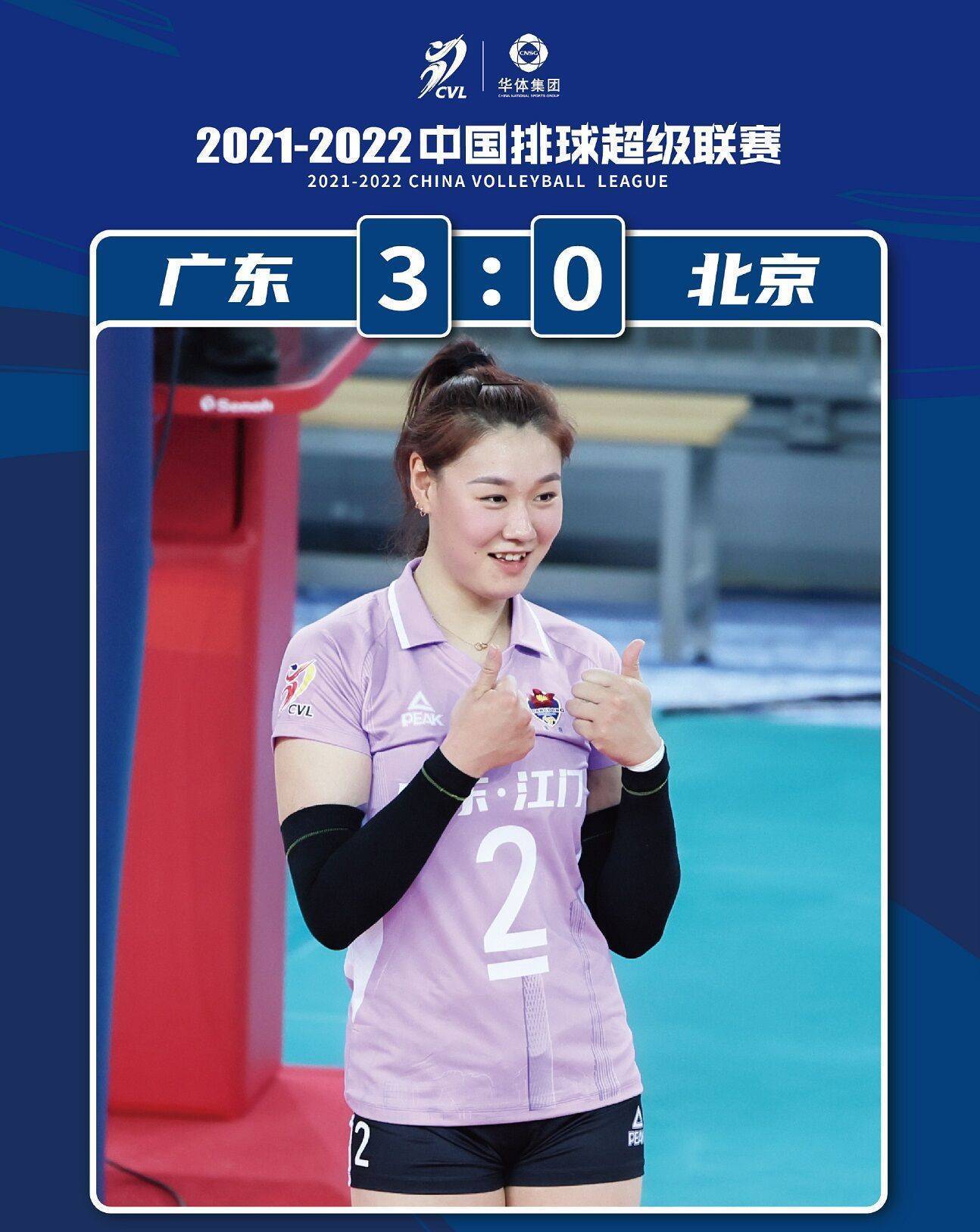 渤海銀行|王逸凡轟15分!天津女排3-0朱婷東家9連勝 廣東送蛋北京