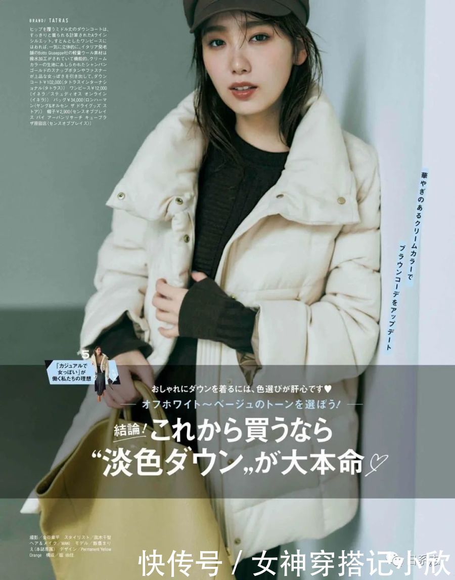 时髦|保暖、轻盈还时髦,这10个品牌的羽绒服可以闭眼入