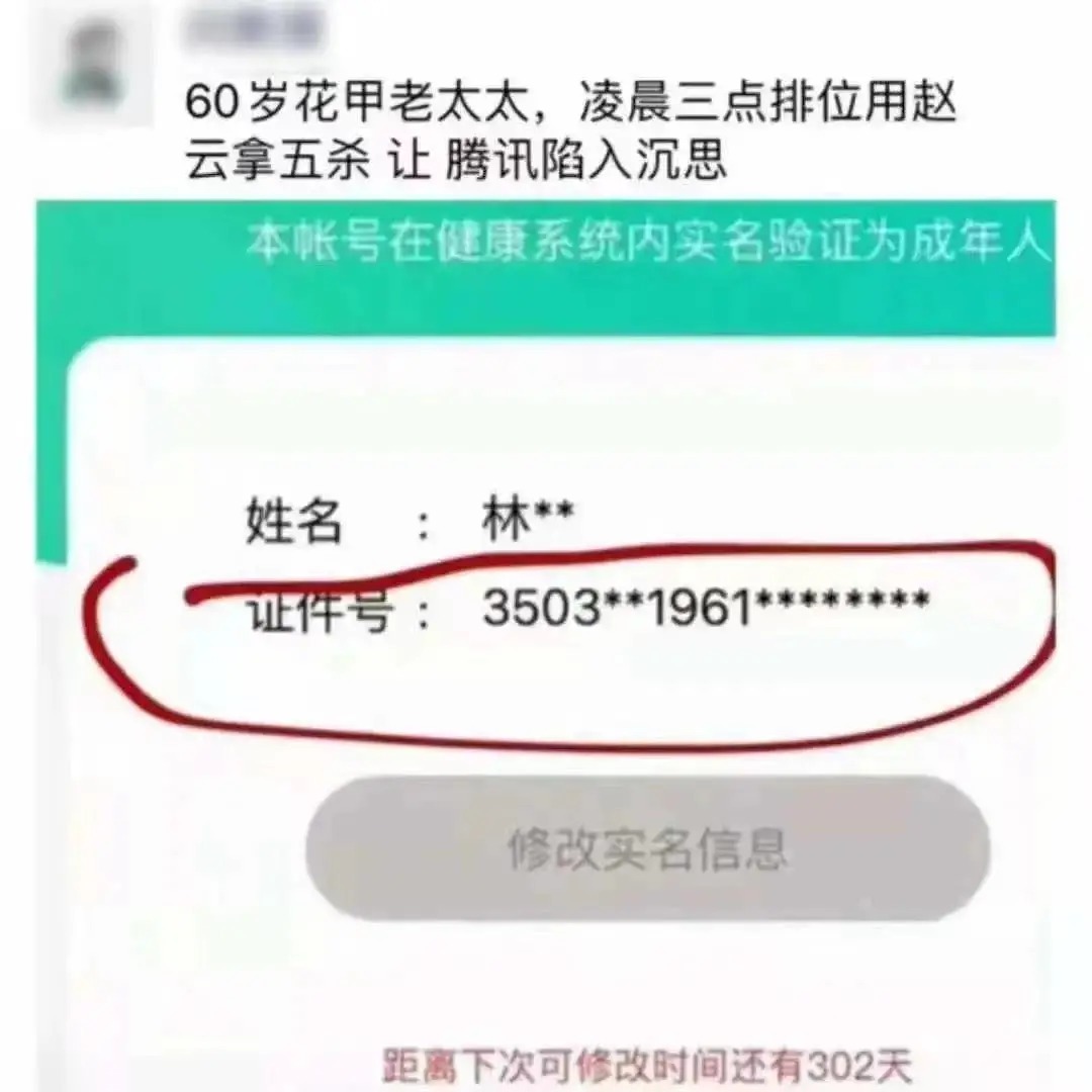 王者|60岁老人凌晨王者五杀，竟然是本人？