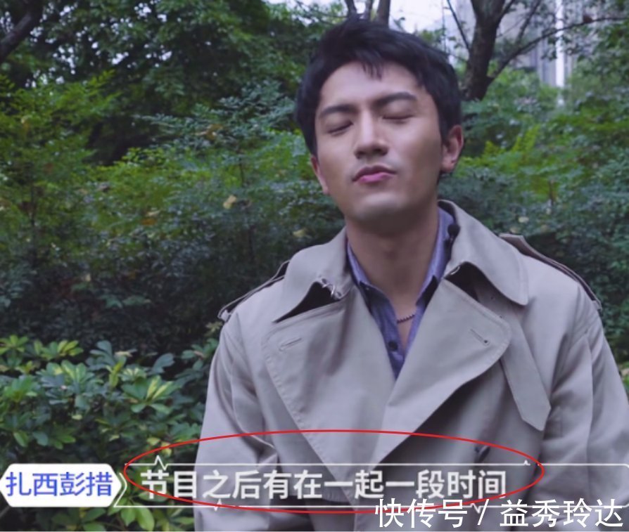 心动的信号3|爱情败给了现实？姚沐希彭措分手上热搜，但琴心才最惹人心疼