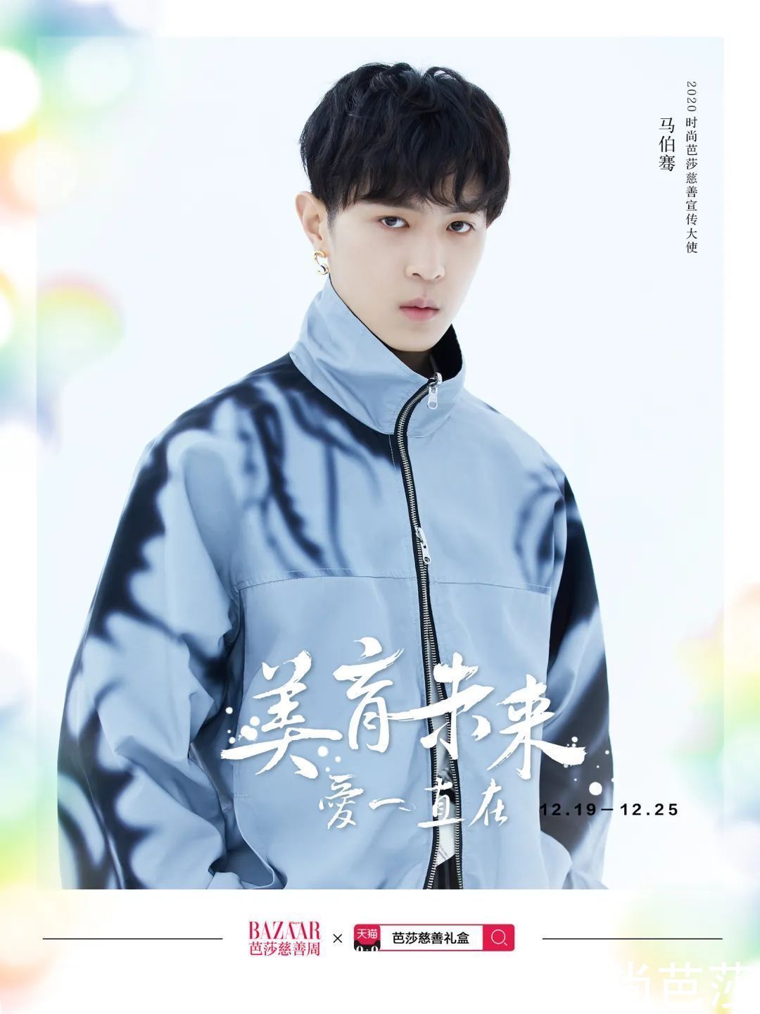 当明星的流量用在这儿，有点暖