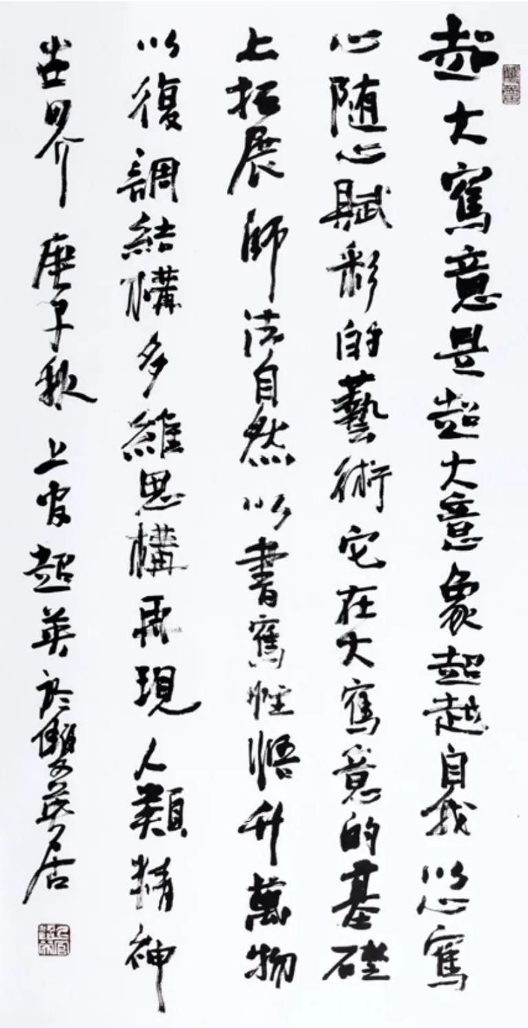 郭堂贵@名家云集!慕鸿书社第十六届年展高清作品来袭!