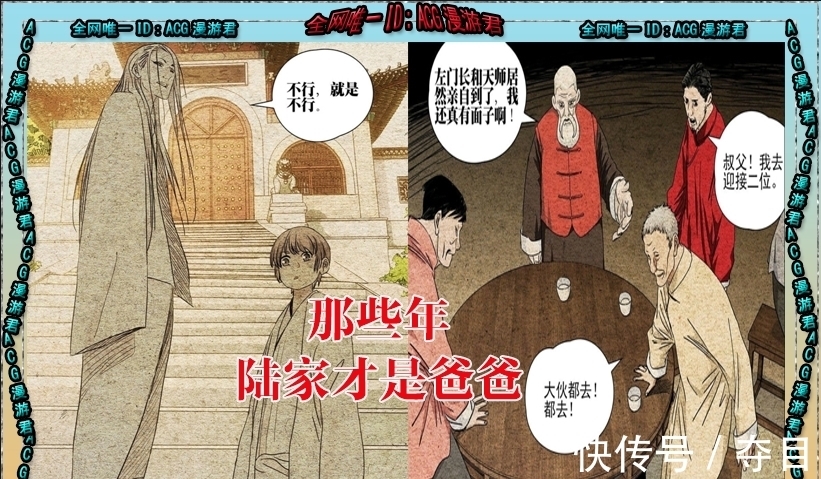 武当山|一人之下|当年的双豪杰、三巨头、四大家!异术咖位决定宗门排位