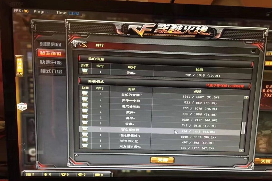 玩家|CF：十一年老玩家，也没开过挂啊，在家玩着玩着就封了！凭啥！