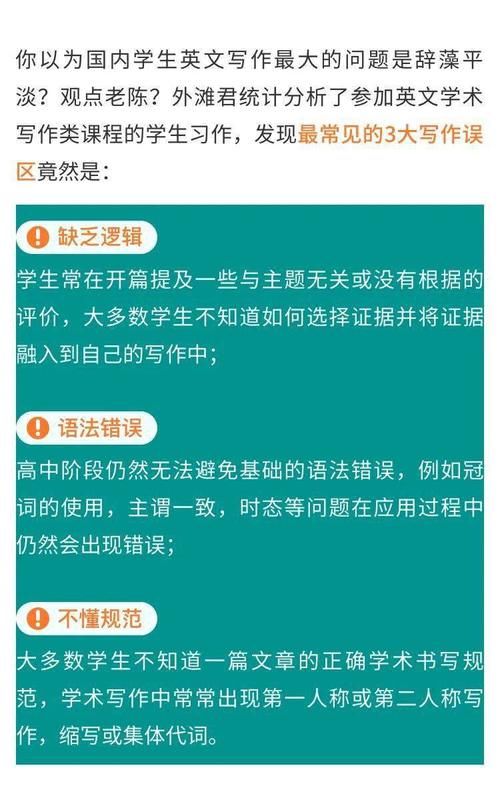 英文写作与语法一网打尽？国家地理学习畅销教材Great Writing暑假开班啦