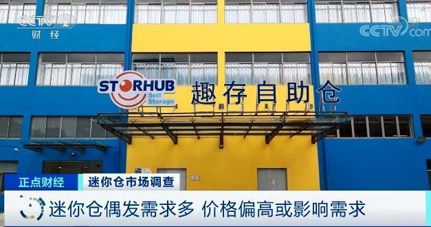 租金|在一线城市,它火了!月租金几百到几千元不等!市场规模超10亿元!你可能也用得上→