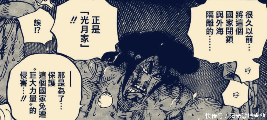 情报|海贼王984话情报大和不是阿金或御田,他曾与艾斯有交集!