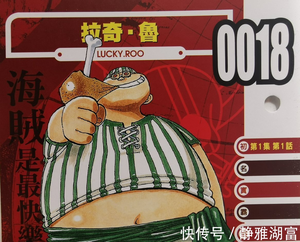 红发团|海贼王官方资料:红发团中的胖子战斗员,体术和速度都不逊色三灾