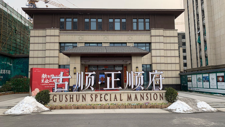 狐虎生威闯市场⑥|万元内准现房放量!石家庄周边供应潮起 | 小高层