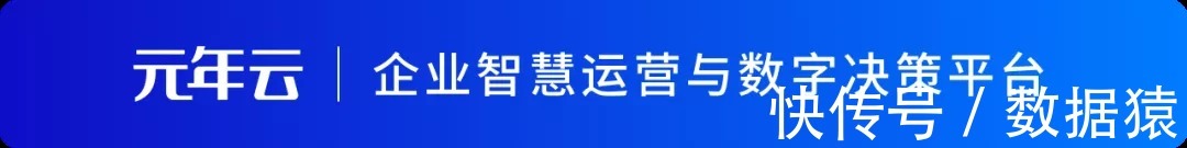 赋能|业财重塑,数聚赋能丨元年云宽能力2.0