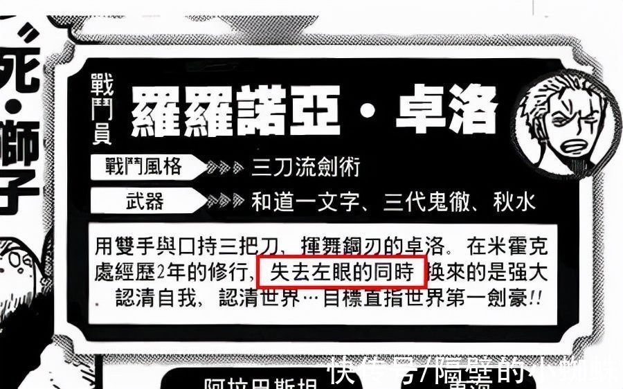 贝加庞克|海贼王：两年的修炼，让草帽团整体实力暴涨，也失去了4样东西