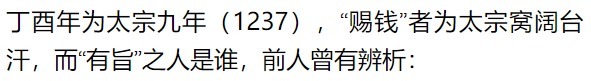  吉剌部|康建国：道光《钜野县志·金石》所载蒙元弘吉剌部史事考