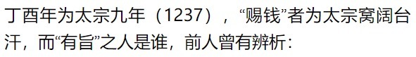 吉剌部|康建国:道光《钜野县志·金石》所载蒙元弘吉剌部史事考