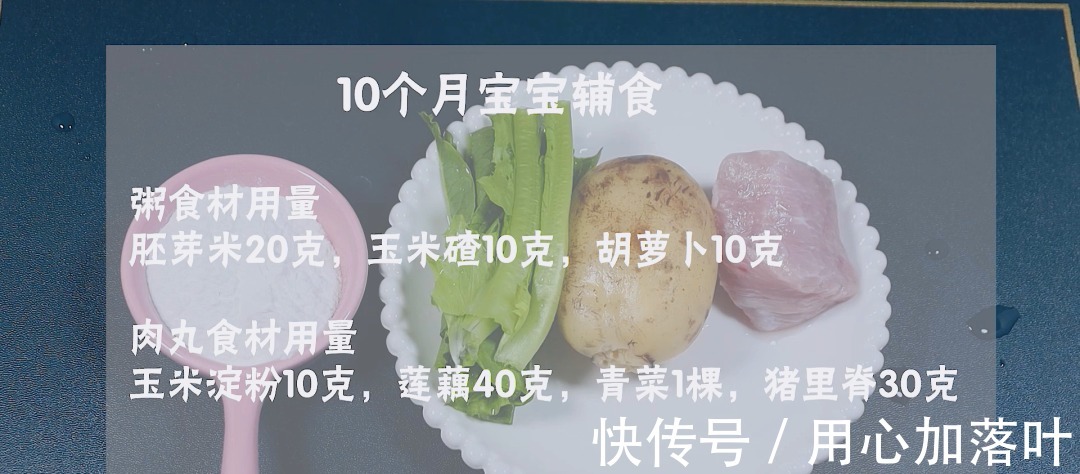 玉米碴|宝宝都爱不释口,好吃到汤汁都不剩,一周3次,个子猛长又聪明!