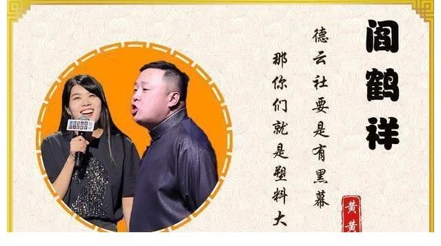 郭德綱|脫口秀演員總和德云社有沖突，爭奪觀眾？懂行人說其實(shí)兩者不一樣