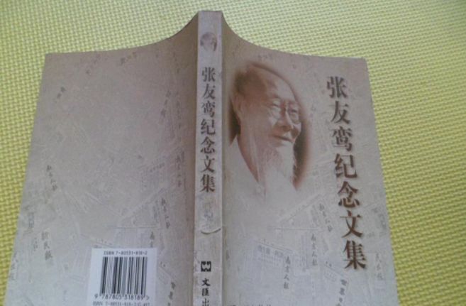  西厢记|朋友夫妻姓氏巧，张恨水《西厢记》暗示红烛下双拜，还完西厢债