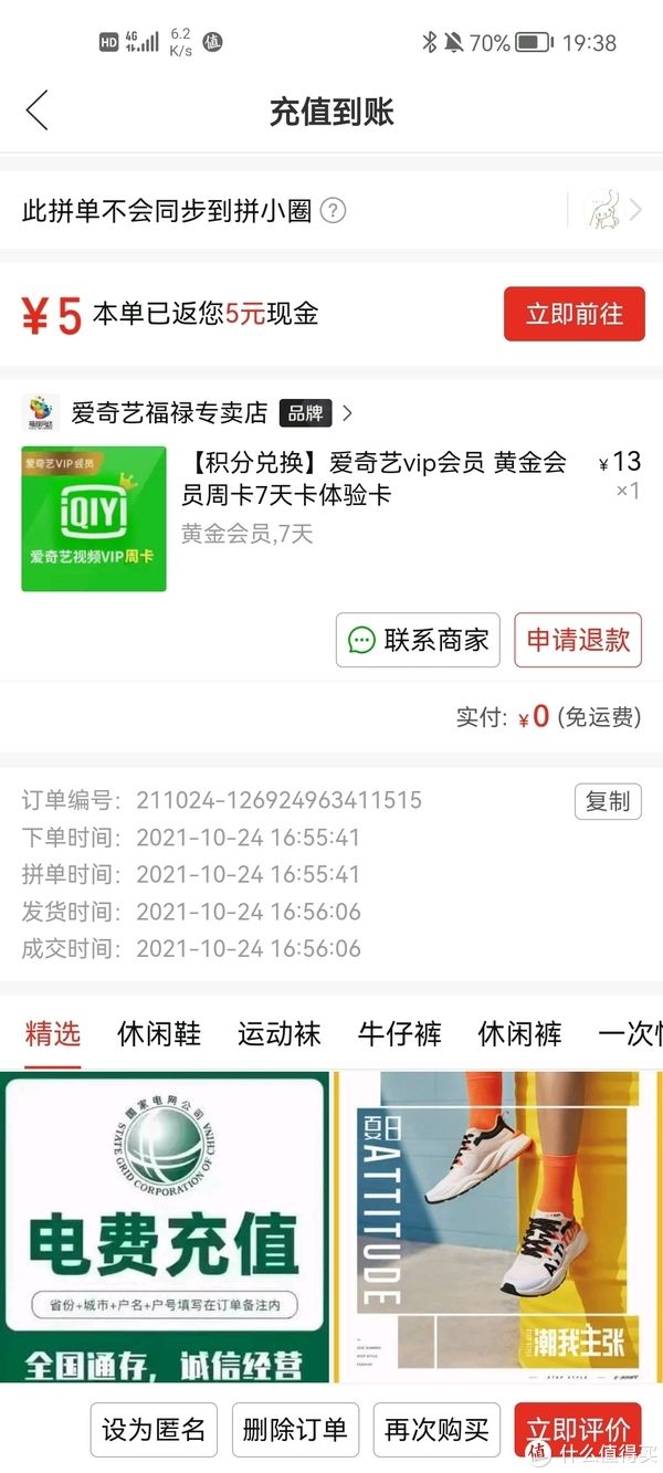 周卡|怎么样使用拼多多黑卡相信大家对百亿会员杀价比较熟悉，今天介绍一下黑卡