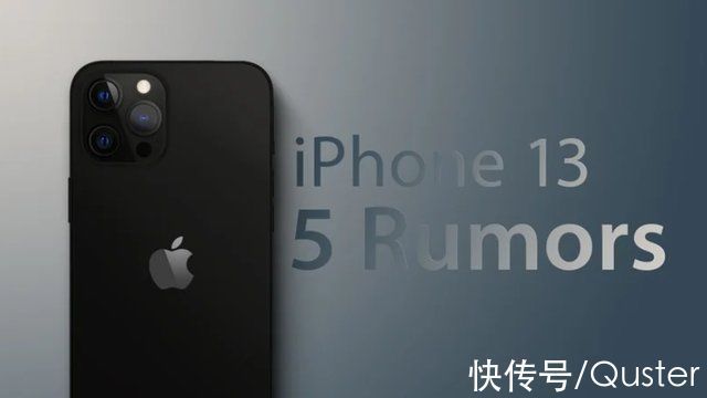 指纹|苹果发布会在即，你可能错过的5个关于iPhone 13的爆料