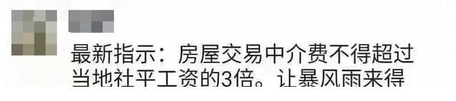 从业人员|突传噩耗！深圳地产中介要悲剧了