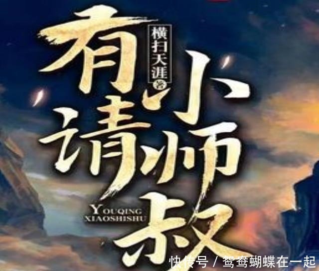  遮天|四部精品玄幻文，第一本媲美《遮天》，老书虫公认，你看过