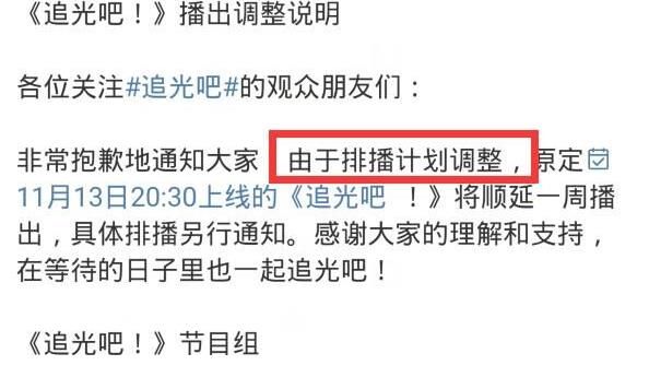 《追光吧》剪掉金星镜头，两个说法可信度高，被曝已退出后续录制