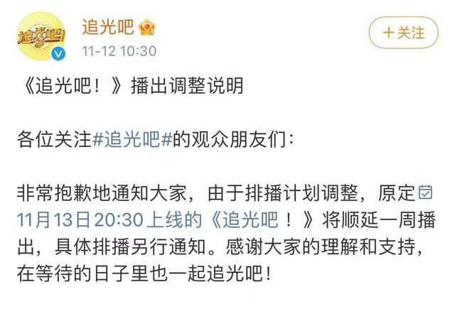 《追光吧2》来势汹汹！临播前宣布延期，这是开局不利？