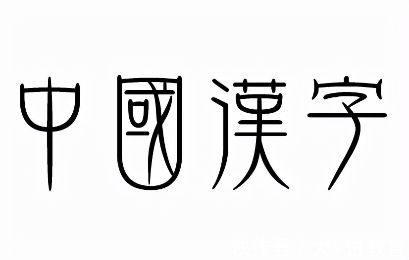 家长$小学生被罚写“爷”字,家长看后哭笑不得,网友:爷爷戴墨镜了?