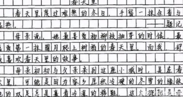 高考出现的神仙字体，字迹工整宛如印刷体，老师看后不忍扣分