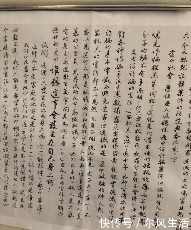 居民楼@副所长在居民楼秀书法:被居民吐槽如印刷体,夸张又很做作