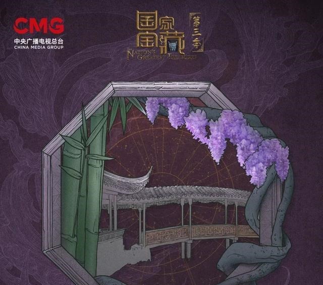 要来|《国家宝藏》第三季,终于要来了!