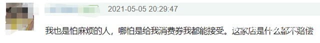 肥牛|陈赫火锅店又双叒出事！顾客吃出塑料拒赔钱，肥牛被指是碎肉合成
