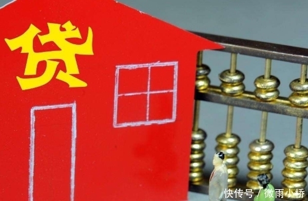 银行|银行退休经理提醒一字之差,100万房贷省下17万利息