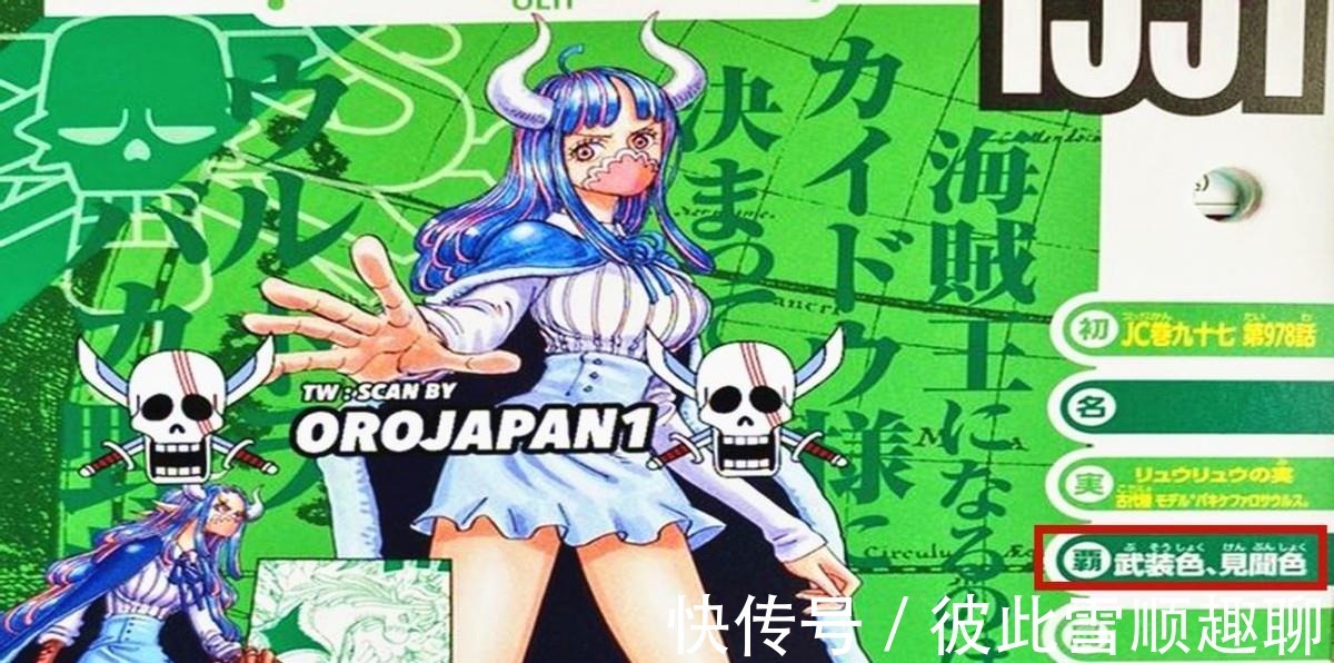 和之国|海贼王:尾田公布百兽团生命卡,赏金过亿是家常,双色霸气成标配
