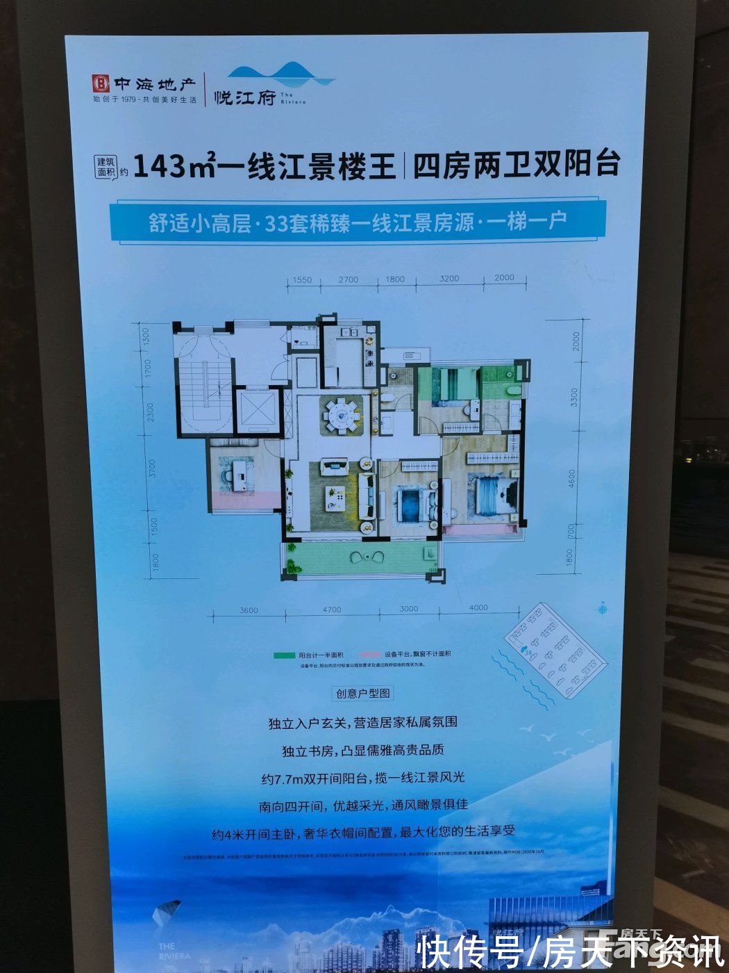 户型|想看汕头龙湖楼盘的最新现场实景，选房一定要看