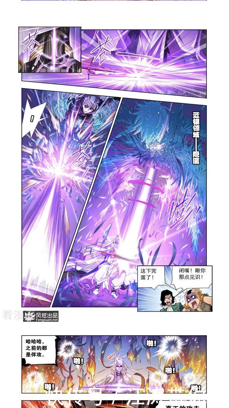 斗罗大陆漫画 决战巅峰斗罗 史莱克七怪大战剑斗罗