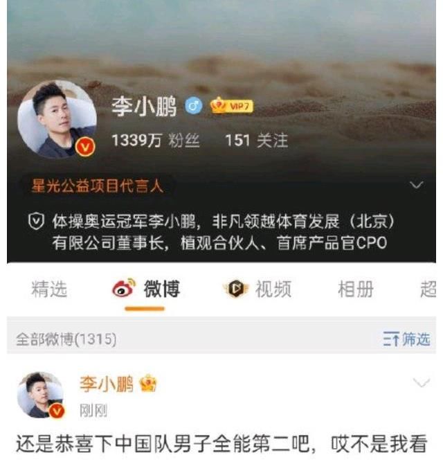 肖若|黃子韜不愧是你，發(fā)文diss裁判