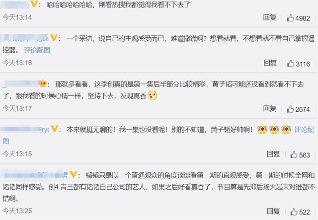 真敢说！黄子韬点评“青3”和“创4”，比张艺兴还直白，学员们感到难堪？