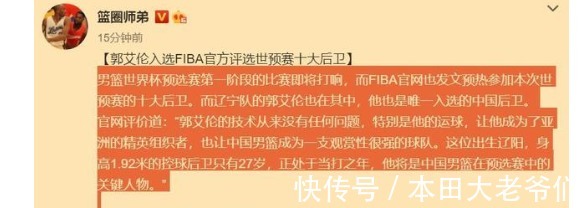 杜锋|郭艾伦礼貌回应杜锋，却遭媒体人18字嘲讽，赵睿真的可以称王了？