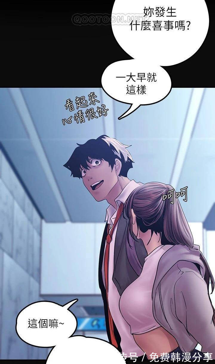 美丽新世界|韩漫漫画美丽新世界无删减全集免费观看，第125话