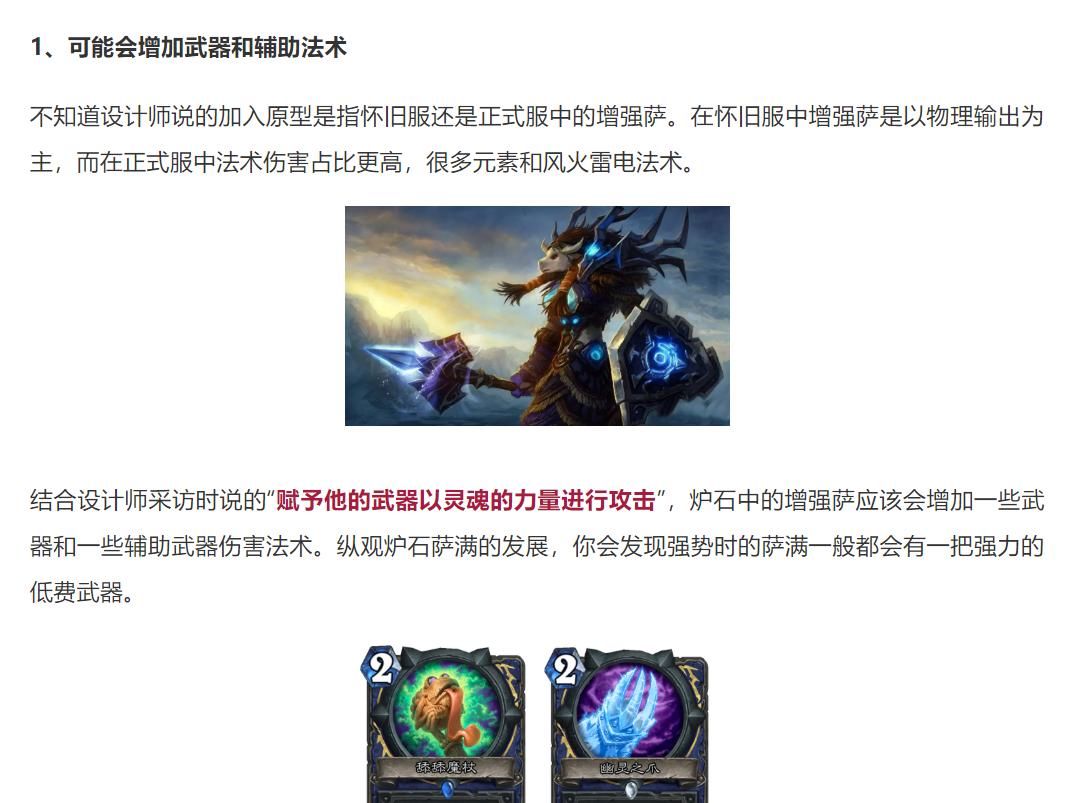 脏卡|炉石20张新卡：史上最强脏卡！比牧师还脏N倍！