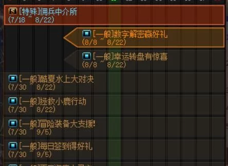 dnf今天的数字解密是多少