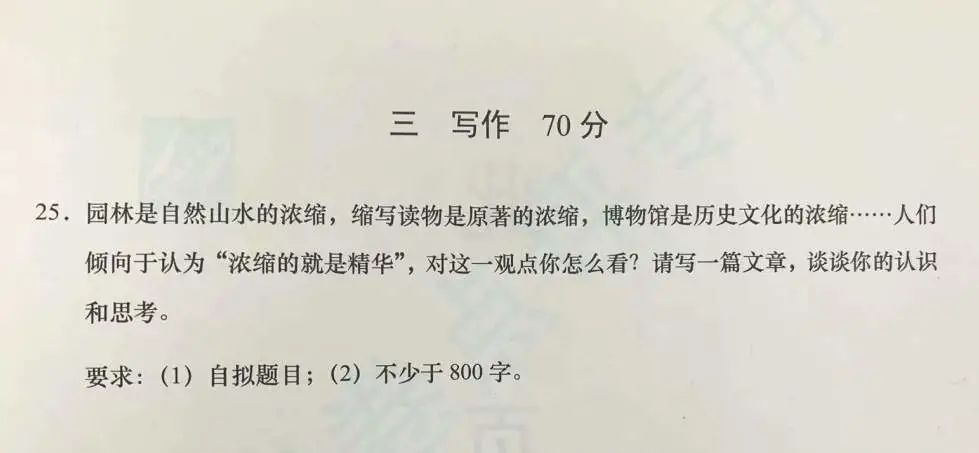 春考|“浓缩的就是精华”，2022上海春考作文题公布（附历年作文题）