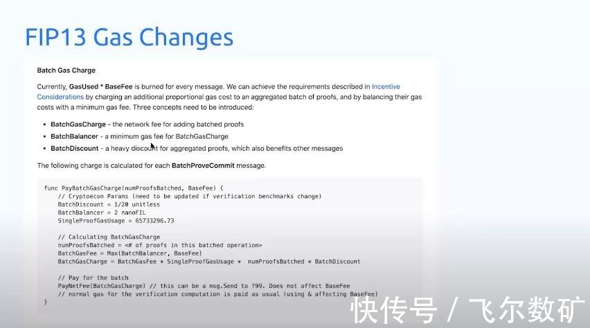 v13|Filecoin史诗级的网络升级将带来哪些影响？