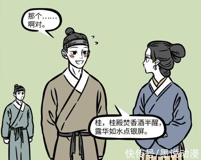 老弟|非人哉三位新角色解析,狐老弟是九月的老爸,妹子是哪吒的母亲