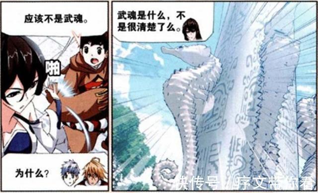 朱竹清|斗羅大陸：馬紅俊讓朱竹清很“尷尬”？只因馬紅俊請她吃“零食”