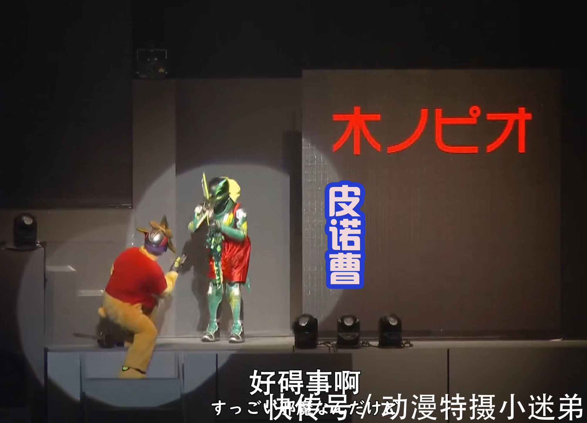 假面骑士剑|假面骑士圣刃舞台剧,四大反派复活,剑士们成为童话故事中的角色