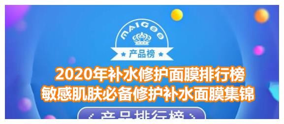 补水修护面膜品牌排行榜10强 敏感肌肤修护补水必备悦蕾冰泉面膜