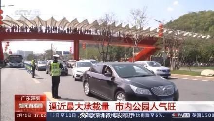 年味十足！深圳公园景区人气爆棚！|我在深圳过大年 |年味十足！深圳公园景区人气爆棚！\＂,\＂i12\＂:\＂我在深圳过大年