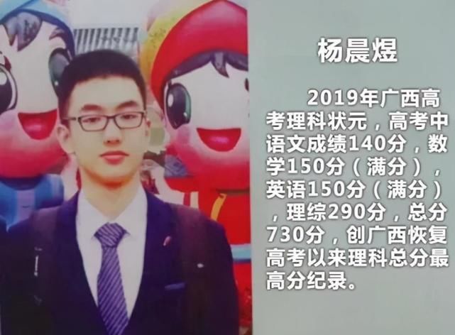 学习|730分高考状元杨晨煜，英语数学均获满分，学习方法值得借鉴！